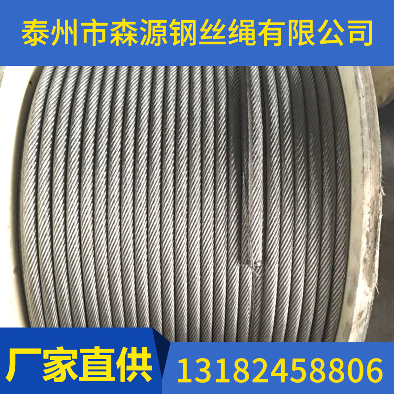 什么是鋼絲繩？